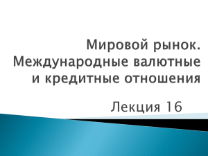 Экономика 16