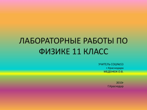 лабораторная работа№6