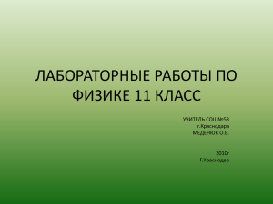 лабораторная работа№5