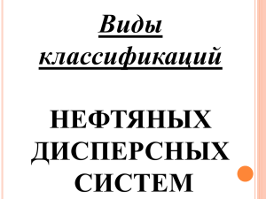 Классификации НДС