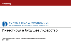 Снабжение План Сквозное управление цепями поставок