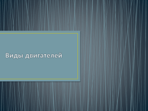 принципиальное устройство и принцип работы