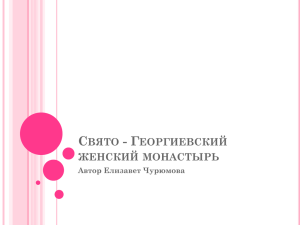 Православие от Советской России до наших дней. 5 кл. ОДНКНР