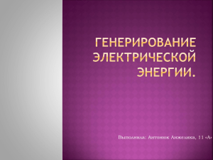 Выполнила: Антонюк Анжелика, 11 «А»