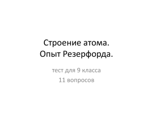 тест для 9 класса