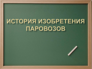 Документ5008740 5008740