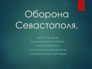 Бои за Ишуньские позиции и оставление Крыма.