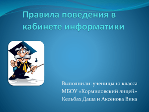 вернуться в меню Требования безопасности по окончанию работы