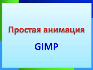 GIMP