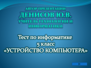 Документ5010322 5010322