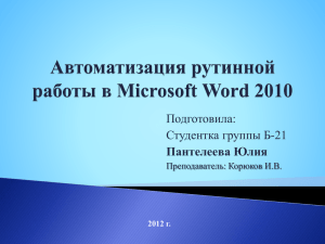 файл PowerPoint