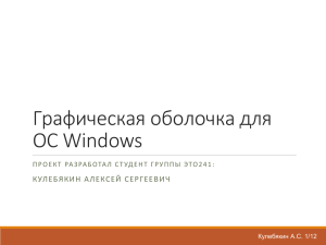 Презентация проекта с конференции ЭТО