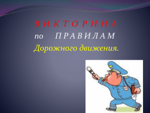 ПРЕЗЕНТАЦИЯ_1 (pdf)