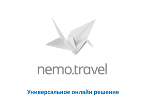 Nemo.Travel: Как зарабатывать в онлайне?