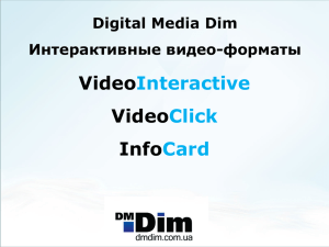 Digital Promotion