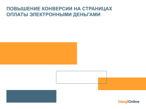 Платежная форма для оплаты Банковской