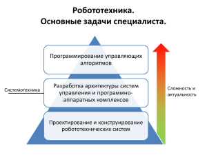 EDR единая платформа робототехники