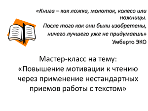 «Книга – как ложка, молоток, колесо или ножницы.