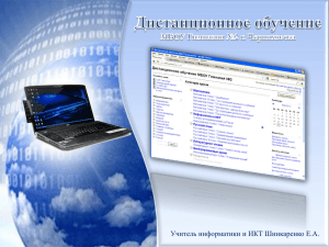 Дистанционный курс для 10 класса