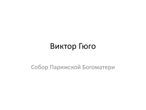 А права ли я, утверждая, что с образом Собора связаны судьбы