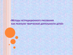 4 года ребёнок обращается к миру искусства, у него возникает