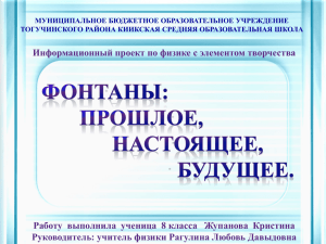 МУНИЦИПАЛЬНОЕ БЮДЖЕТНОЕ ОБРАЗОВАТЕЛЬНОЕ УЧРЕЖДЕНИЕ ТОГУЧИНСКОГО РАЙОНА КИИКСКАЯ СРЕДНЯЯ ОБРАЗОВАТЕЛЬНАЯ ШКОЛА