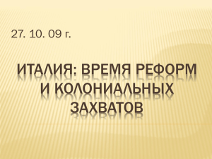 Тест: «Великобритания конца Викторианской эпохи».