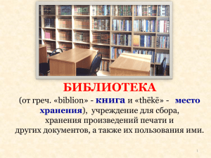 БИБЛИОТЕКА книга