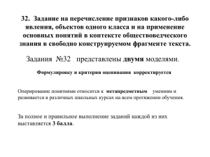 32.  Задание на перечисление признаков какого-либо