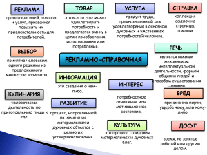 коллекция продукт труда, это все то, что может пропаганда идей, товаров