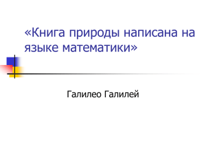 Презентация к уроку "Пропорции