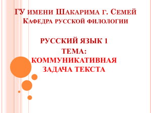 ***** 1 - Портал учебных ресурсов ГУ имени Шакарима г. Семей