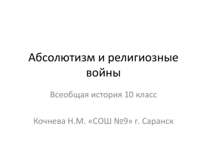 Bo-втopых, было подорвано влияние местной феодальной