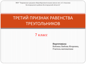 МОУ &#34;Тавровская средняя общеобразовательная школа им. А.Г. Ачкасова