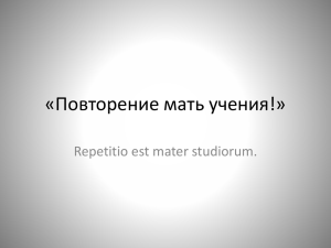 презентация к уроку геометрии 7 класс