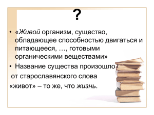 наука, изучающая представителей царства животных