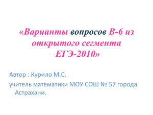 В-6