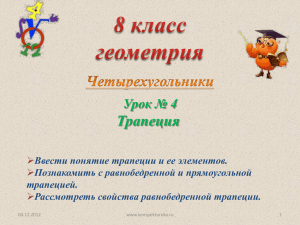 D - PPt4WEB.ru