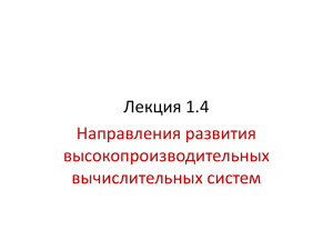 Модель взаимодействия открытых систем