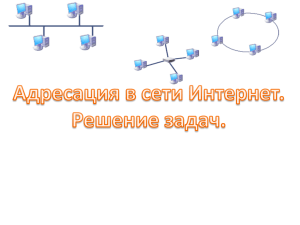 Определите IP