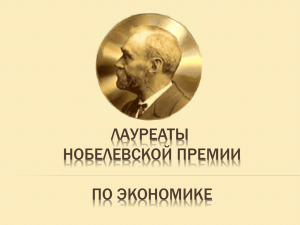 1.Презентация к уроку экономики в 10 классе "Современная