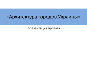 горожане, вовлечённые в жизнь родного города и