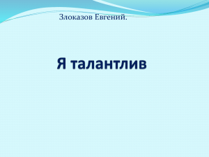 Загрузить файл в формате MS PowerPoint (415 КБ)