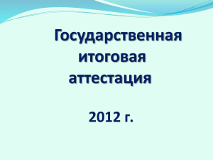 Шкала пересчета первичного балла за выполнение