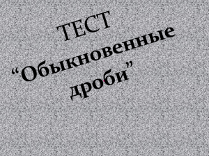 1. Какую долю тонны составляет килограмм?