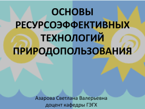 компоненты природной среды