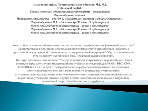 Форма промежуточной аттестации – зачет в 6м семестре