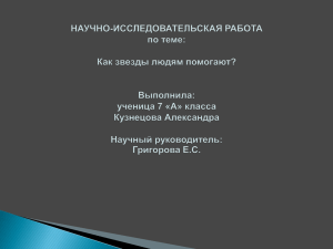 Кузнецова Александра, МБОУ Гимназия №4 - cvo