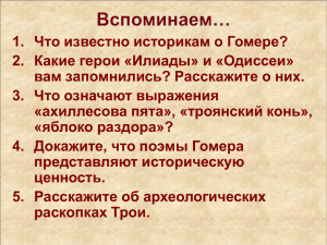 ЧТО ТАКОЕ ДРЕВНЕГРЕЧЕСКИЙ ПОЛИС?