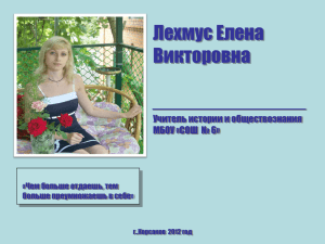 1 - yourschool.edusite.ru